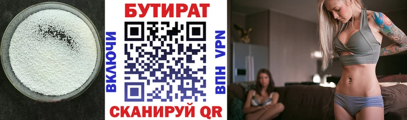 БУТИРАТ оксана Бакал