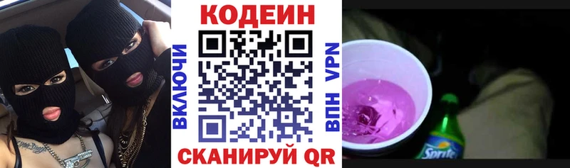 Кодеин напиток Lean (лин)  Купить  Бакал 