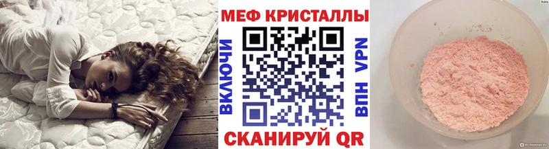 Мефедрон mephedrone Купить где Бакал