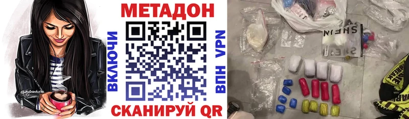 Купить закладки  Бакал  МЕТАДОН methadone 